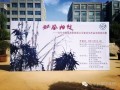 济南秋意 好风相从——当代中国画名家郝邦义写意花鸟画作品全国巡回展（济南站）19日在齐鲁美术馆开幕